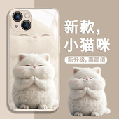 14新款 13pro猫咪12mini情侣11可爱xr趣味xsmax简约个性 适用iPhone15ProMax手机壳苹果17系列 8plus液态