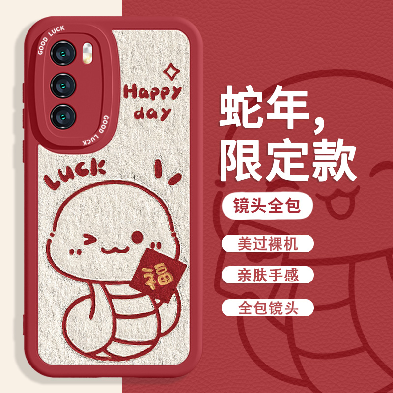 适用华为线条蛇可爱卡通手机壳