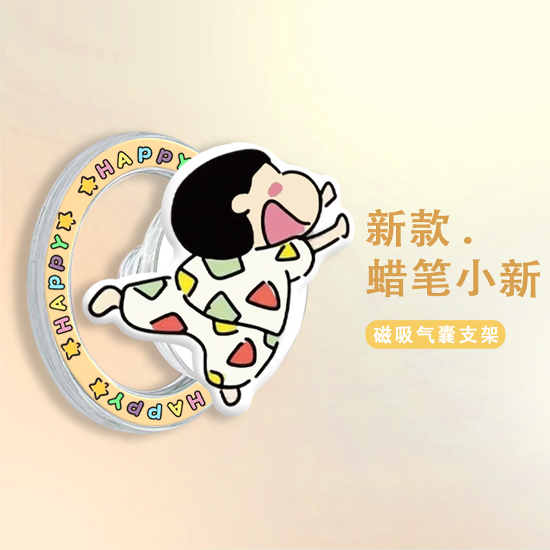 蜡笔小新磁吸手机气囊支架