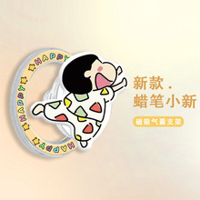 蜡笔小新磁吸气囊支架适用Magsafe磁吸手机可伸缩360度旋转桌面支撑追剧学习看直播便携新款指环扣超强吸附