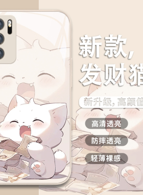 闺蜜手机壳适用opporeno11新款vivox300/x100pro情侣s19猫咪findx7发财neo9不会撞壳iqoo12小清新r17液态玻璃