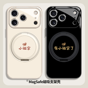 适用苹果18pro情侣手机壳17promax有小祖宗了iPhone16文字简约15plus磁吸支架华为pura90男女mate80套小米17