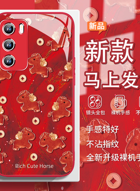 马年款手机壳适用小米17promax新款15红色14ultra发财小马civi4本命年3轻奢高级红米note13玻璃k80pro喜庆k70