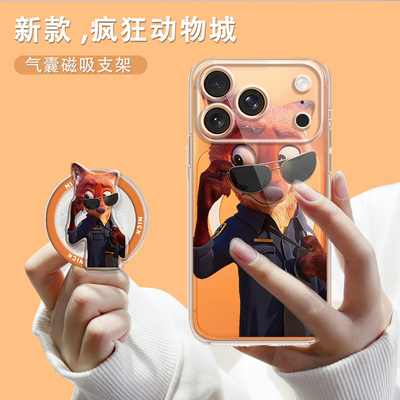 疯狂动物城2系列磁吸气囊支架