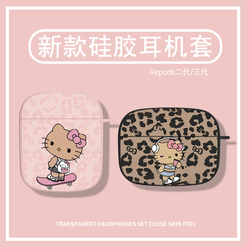 豹纹黑皮kitty猫适用苹果耳机套