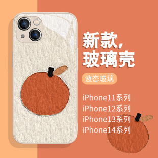 12mini小清新11简约橘子xsmax小众8plus7p情侣xr高级感x液态 13女新款 适用iPhone14pro手机壳16 15苹果17系列