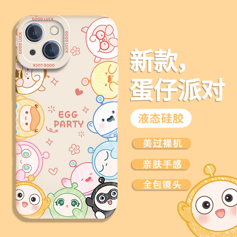 适用苹果蛋仔派对可爱手机壳