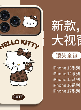 豹纹HelloKitty猫秒变17大视窗手机壳适用苹果16秋冬棕色iphone15promax美拉德13mini可爱14plus/12pro/8/xr