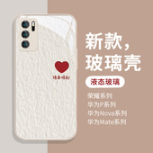 适用华为p40pro手机壳新款 mate60平安喜乐mate40诸事皆顺nova10情侣p50荣耀80se70油画p60art高级感x40玻璃30