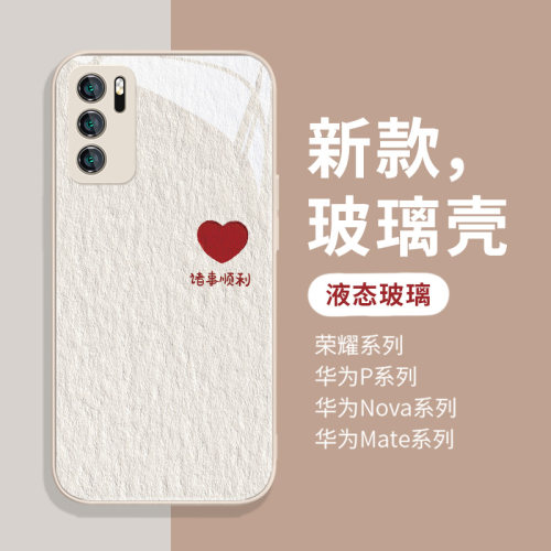 适用华为玻璃油画风爱心手机壳