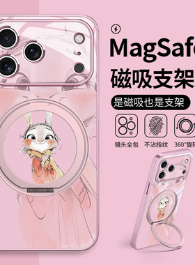 疯狂动物城2适用苹果17promax手机壳iPhone16情侣15plus磁吸MagSafe带支架14pro支点壳air秀恩爱13玻璃12橙色