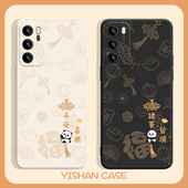 适用华为mate60pro手机壳小熊猫mate40新款 nova10液态p50p40pro荣耀80pro70平安喜乐60se萌兰p30硅胶软20情侣