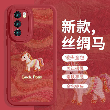 2026马年款手机壳适用pura80pro新年70本命年mate60卡通p50可爱nova14小羊皮荣耀500红色喜庆400防摔Magic8/7