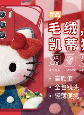 HelloKitty猫适用vivox300pro毛绒手机壳x200卡通x100可爱iQOO13少女粉Neo10哈喽kitty猫oppofindx9玻璃x8/x7