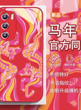 2026马年限定手机壳适用小米17promax新年15马年款14ultra高级感红米k80国潮k70本命年note14红色12玻璃civi4
