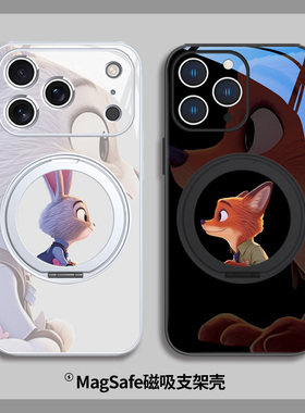 疯狂动物城2情侣手机壳适用苹果17promax朱迪尼克air磁吸带支架iPhone16plus支点壳15pro秀恩爱14玻璃13黑色