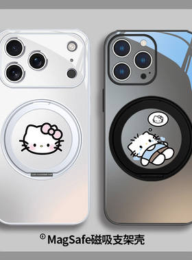 HelloKitty猫适用苹果17系列手机壳MagSafe磁吸带支架IPhone16promax情侣15plus玻璃14pro哈喽kitty猫13黑色