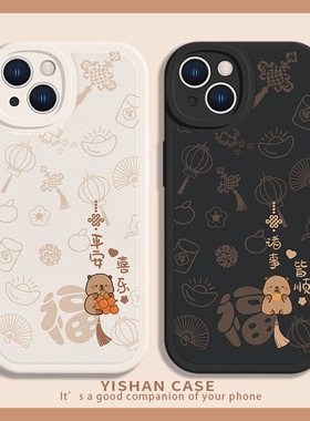 适用苹果17系列/13promax水豚手机壳iPhone16/15新款14Pro诸事皆顺xs平安12mini卡皮巴拉11网红xr简约8plus小