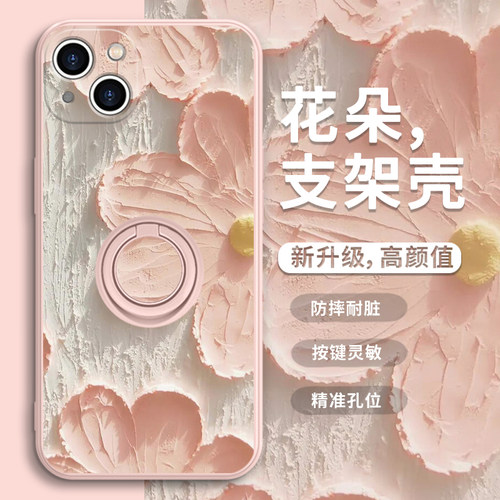 花朵小清新时尚适用苹果手机壳