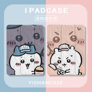 12.9寸小八8.3寸吉伊卡哇mini6苹果带笔槽10.5可爱9 8防摔7代air5 chiikawa适用ipadpro平板保护套2022新款