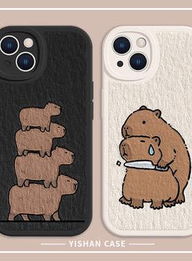 适用苹果17系列/14Pro手机壳16卡皮巴拉15吧啦iPhone12promax棕色可爱xsmax情侣13水豚mini11卡通xr男pl17air