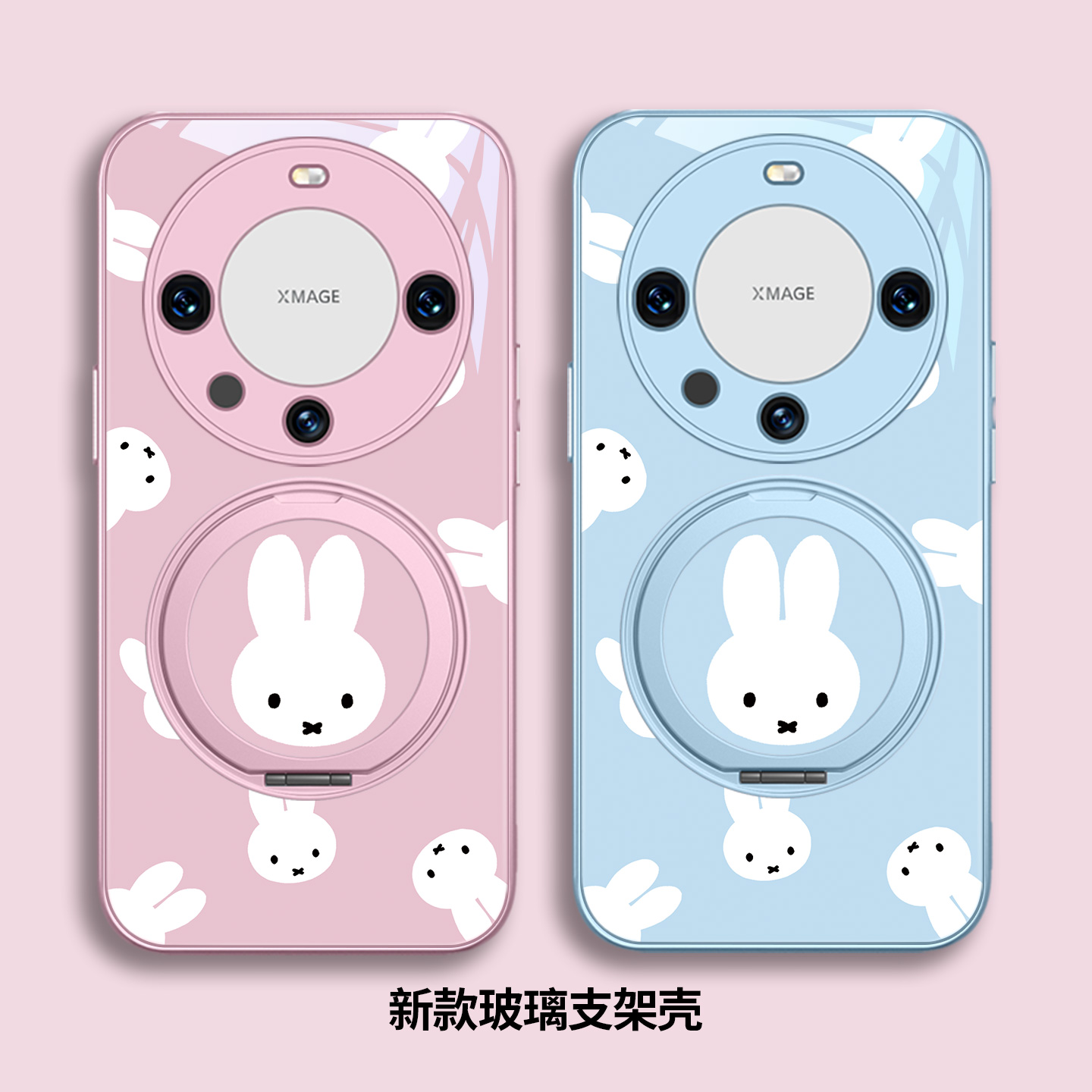 卡通米菲兔支架支点壳适用于小米