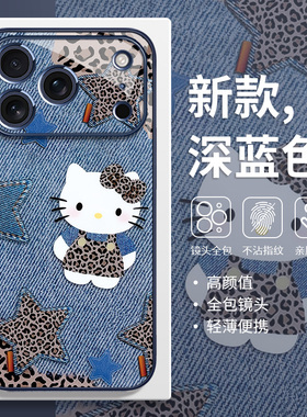 高颜值HelloKitty猫适用苹果17promax手机壳小众男女款iPhone16/15/14plus哈喽kitty猫13mini玻璃护镜12/11/x