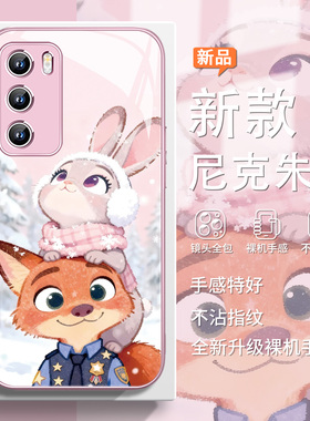 疯狂动物城2适用华为mate80/pura70pro手机壳mate60情侣p50秀恩爱p40粉色nova14玻璃11荣耀300卡通可爱Magic7