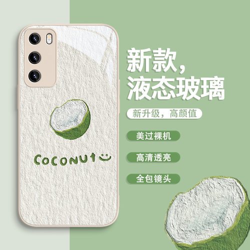 适用华为玻璃简约水果手机壳