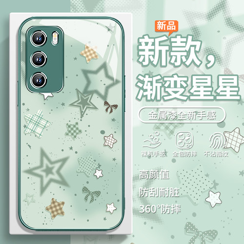 渐变星星高级感手机壳适用华为