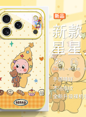 星星人新款黄色适用苹果17情侣手机壳iPhone16promax卡通可爱15pro高级感14plus泡泡玛特13mini玻璃12/11/x/8