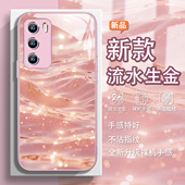 适用vivos50pro流水生金手机壳oppofindx9招财reno15新年iqoo13好运x300马年小米17高级感红米k90小众玻璃14
