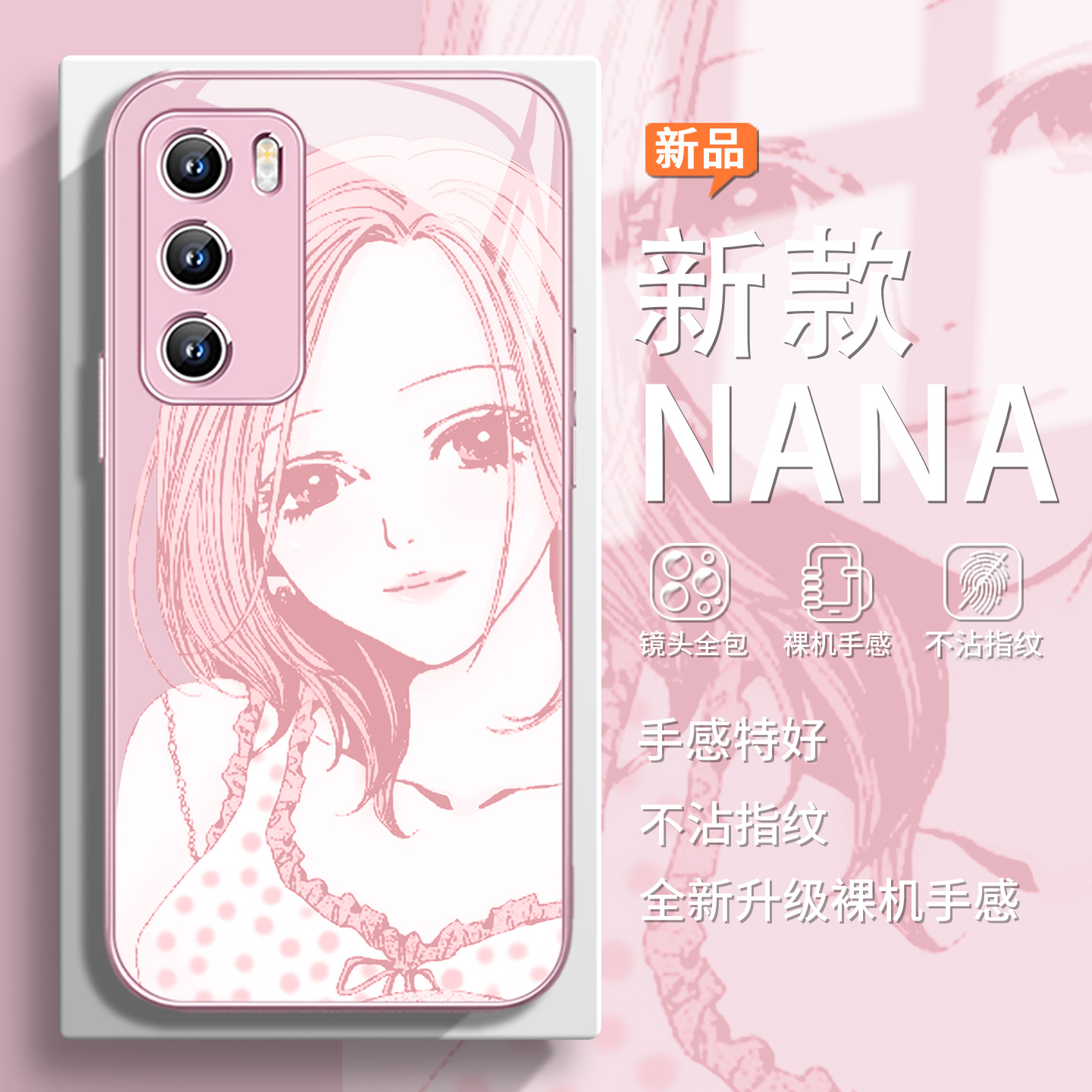 二次元NANA女主手机壳适用于华为