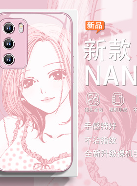 卡通动漫NANA二次元女主适用华为mate80/mate20手机手机壳可爱pura70pro新款nova11玻璃ultra荣耀300闺蜜Magi
