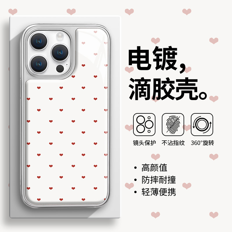 波点爱心条纹手机壳适用苹果系列