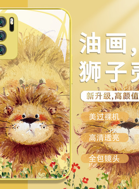 油画小狮子手机壳适用小米17promax/15spro可爱红米note14适合夏天k80/k70新女款opporeno13硬壳findx8s玻璃v
