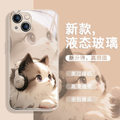 适用苹果17系列 12卡通可爱mini高级小众11网红xsmax女款 iPhone13promax猫咪14 8plus液态 15手机壳16新款