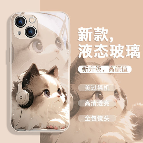 适用苹果玻璃可爱猫咪手机壳