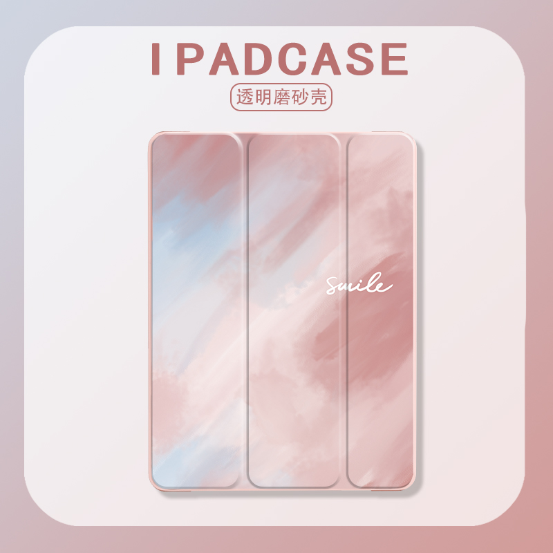 适用苹果晕染渐变硅胶ipad保护套