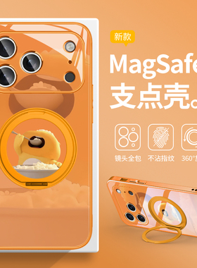 水豚LULU情侣手机壳适用iPhone17promax可爱噜噜苹果14plus磁吸MagSafe带支架16pro支点壳13卡通12玻璃15橙色
