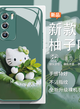 去晦气柚子叶HelloKitty猫适用小米17系列手机壳ultra卡通可爱vivox300/x200pro好运100哈喽kitty猫oppofindx