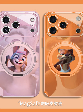 疯狂动物城2情侣手机壳适用苹果17promax磁吸MagSafe带支架iPhone16支点壳15尼克朱迪14plus玻璃13橙色12/air