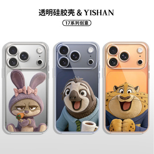 疯狂动物城2适用苹果17promax手机壳iPhone16pro树懒闪电15豹警官14plus芬尼克13卡通12mini透明xsmax硅胶8/7
