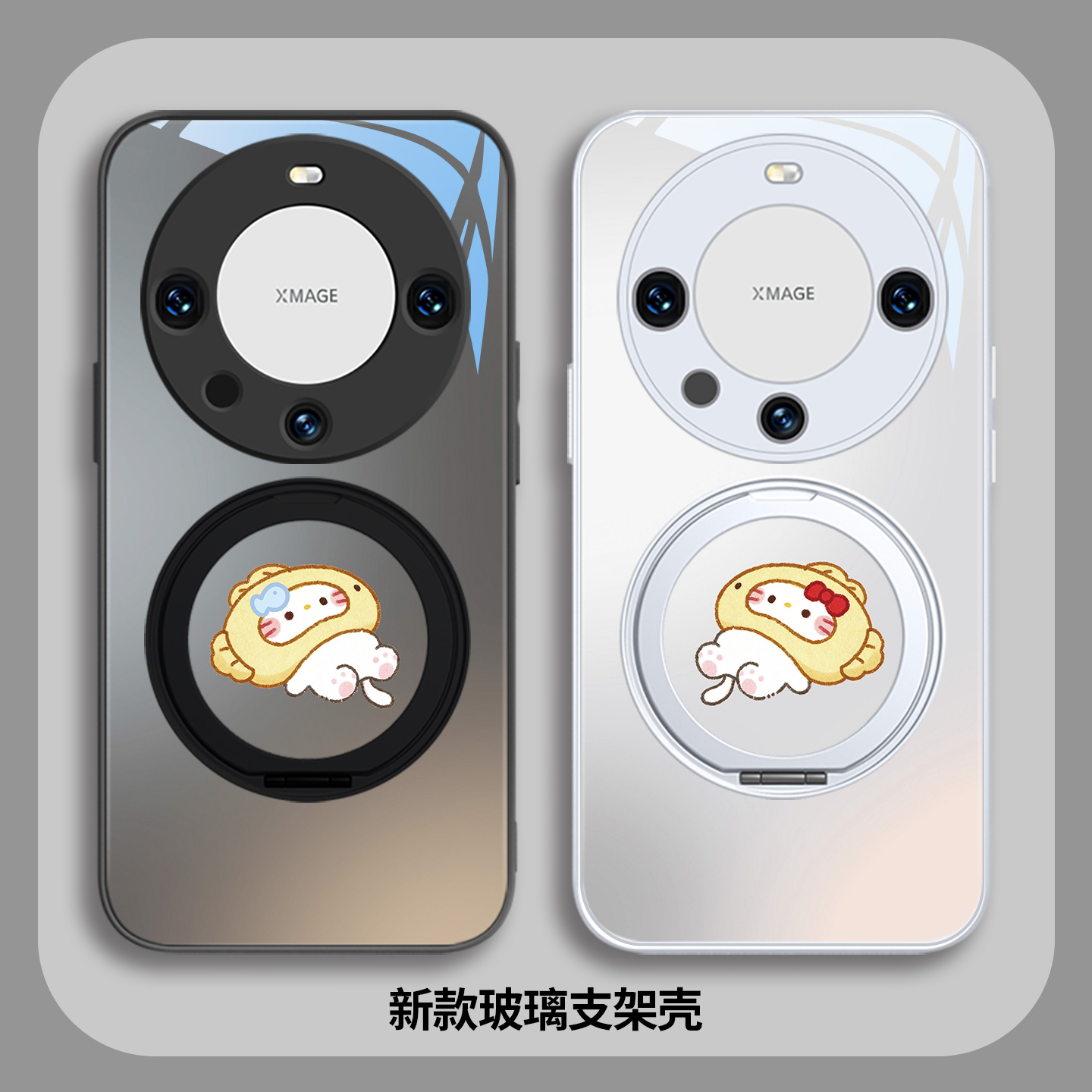 HelloKitty猫支架支点壳适用小米
