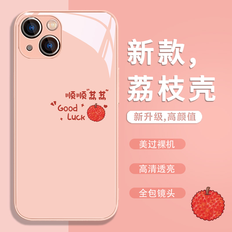 【夏日椰子】荔枝适用任意手机壳