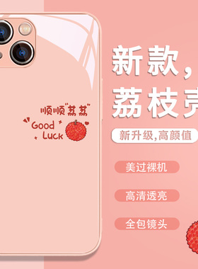 夏日椰子手机壳适用iPhone16pro一椰暴富苹果17系列/13mini荔枝15plus顺顺荔荔14/12小清新ip11新款玻璃7/8全