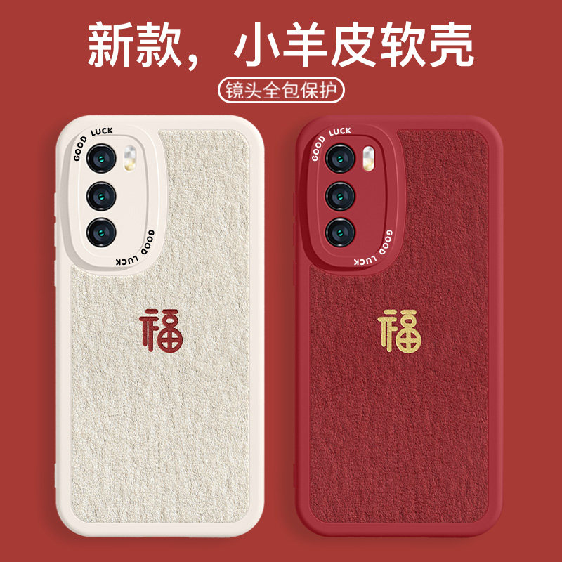 适用华为荣耀x50手机壳新款90Pro大红色magic5福字80se简约文字70龙年x40本命年mate60Pro+小羊皮x30i保护套怎么样,好用不?