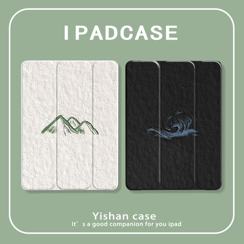 简约情侣高级适用苹果平板保护套