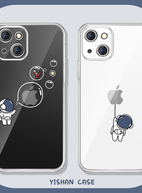苹果17系列/8plus手机壳15宇航员iPhone12promax情侣款16苹果11个性13创意XsMax简约Xs适用透明14软硅胶6小众