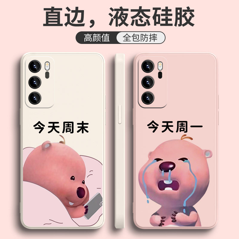 适用oppo Reno9手机壳vivos16Pro小海狸x90x80露比loopy卡通可爱x70x60网红iqoo11趣味findx6液态硅胶s17软怎么样,好用不?